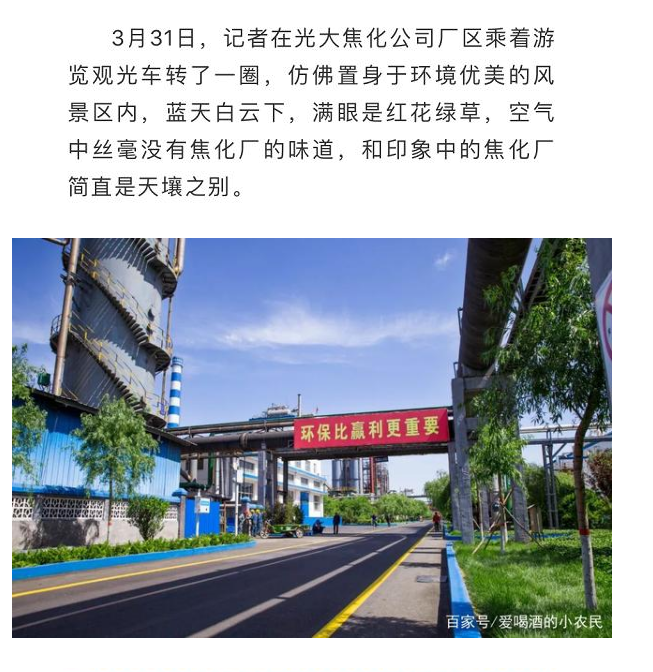 光大焦化大變臉！成了國(guó)家AAA級(jí)旅游景區(qū)4.jpg